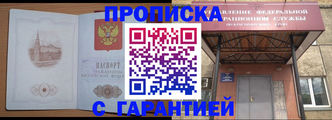 временная регистрация недорого в Юже