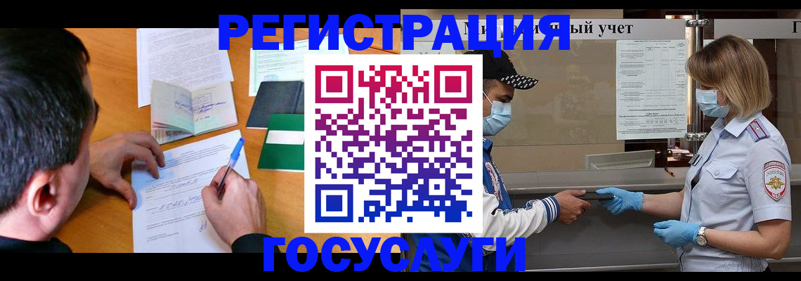 временная регистрация гарантия в Юже