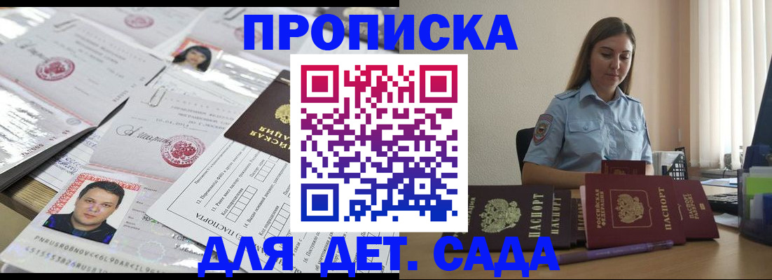 регистрация в Юже