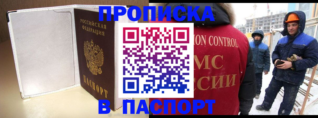 временная регистрация в Юже