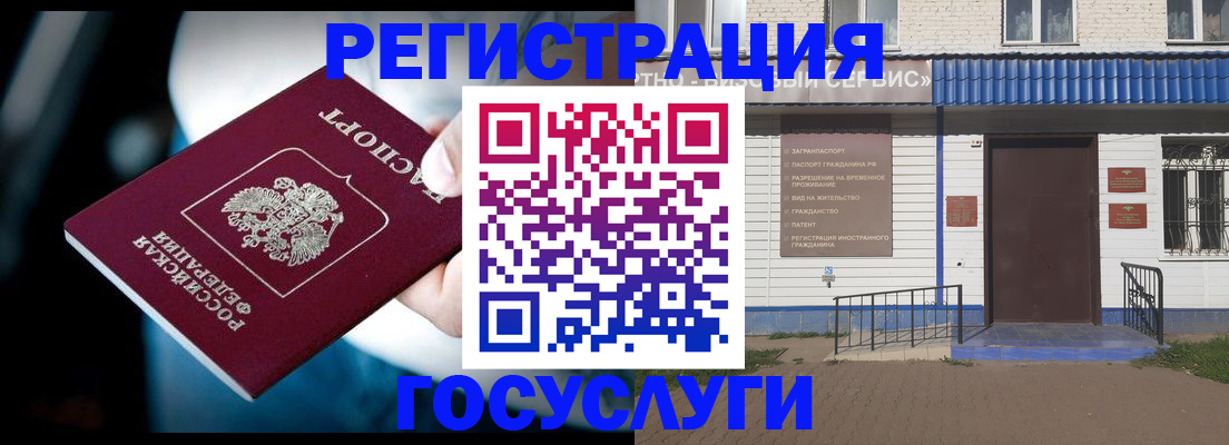 прописка штамп в Юже
