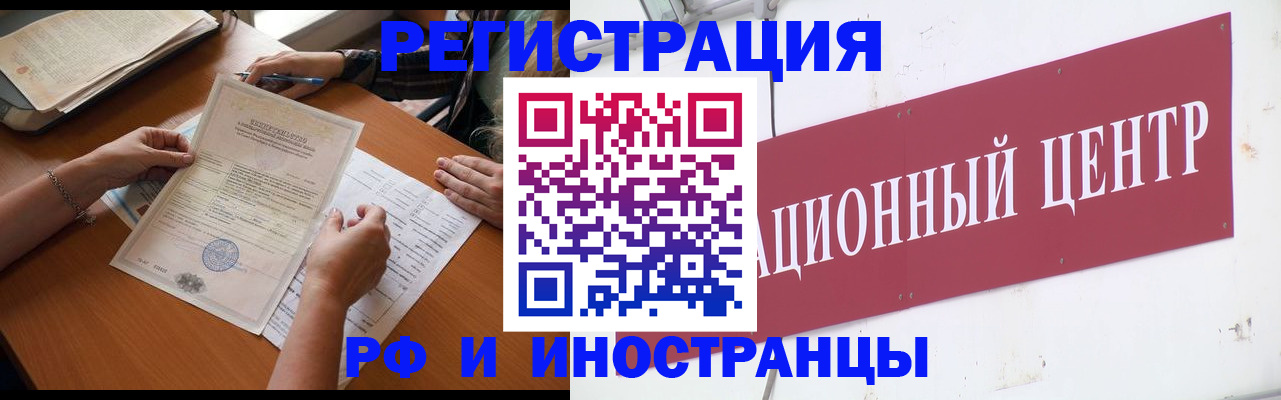 прописка регистрация в Юже
